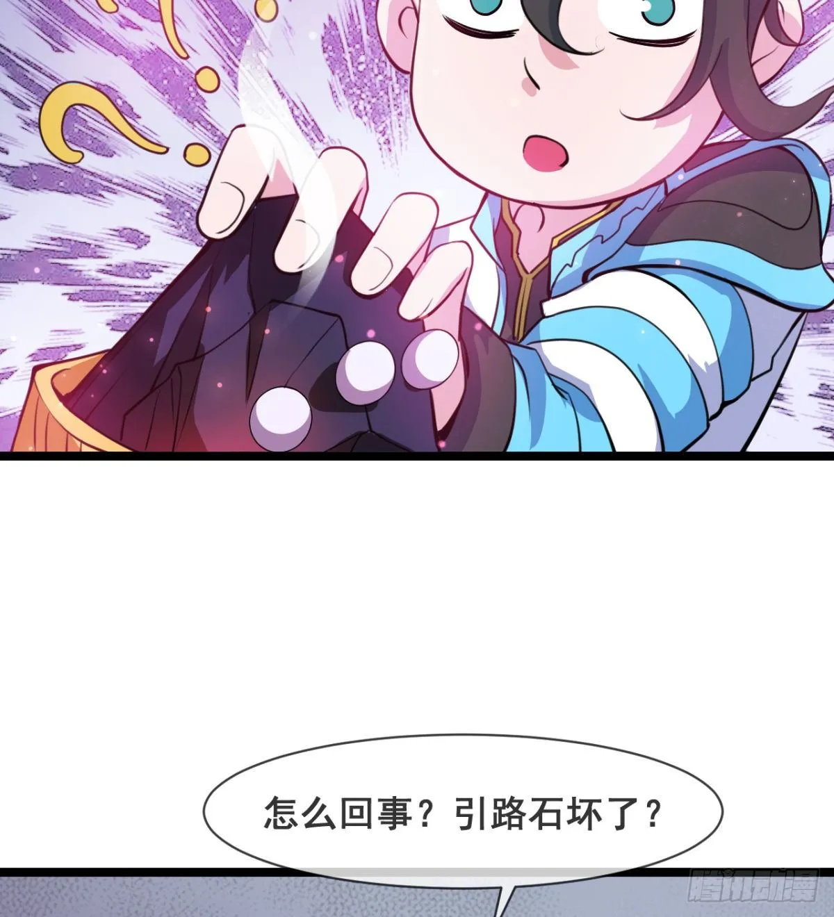 走后门的学生？ 第49页