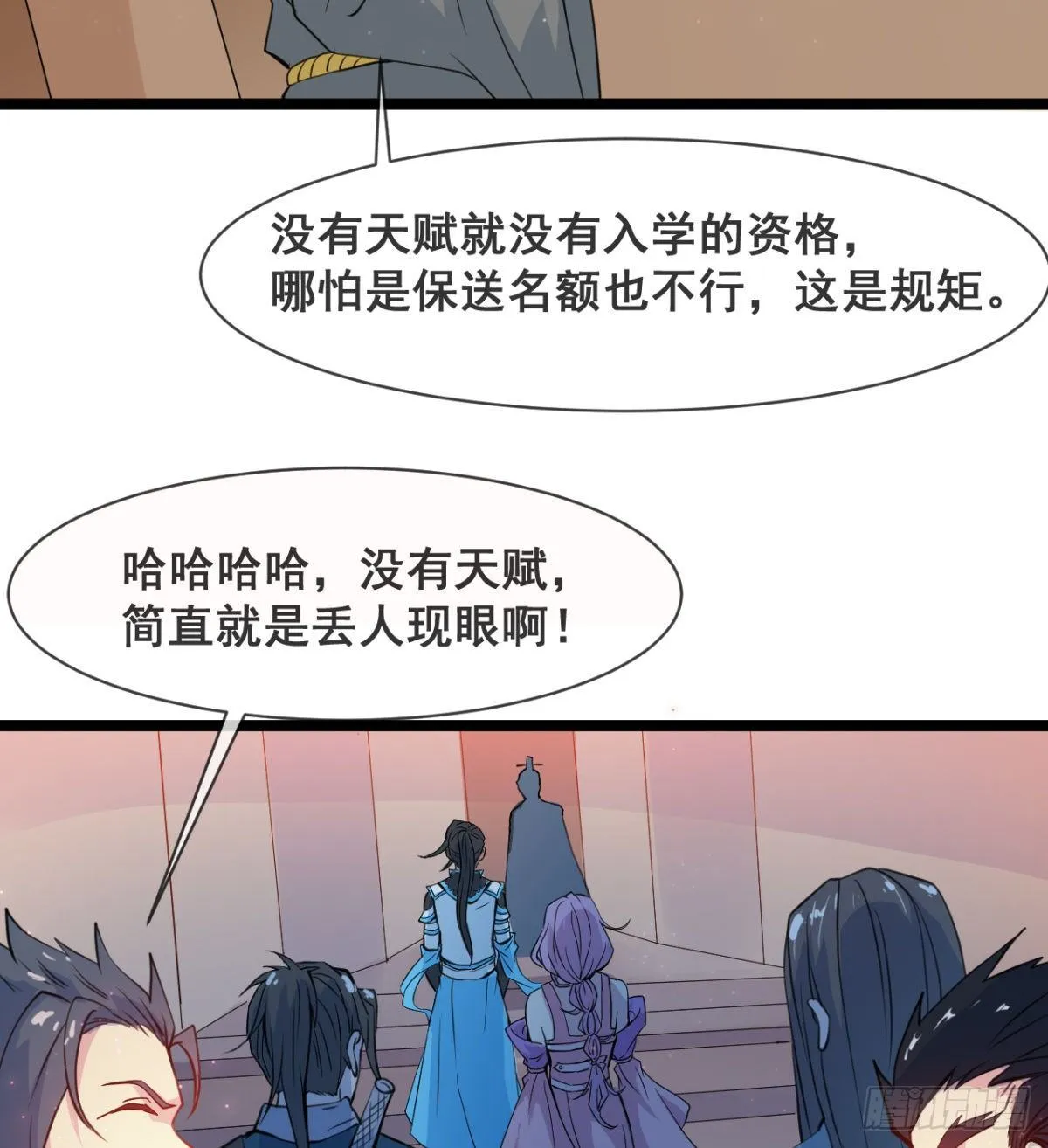 走后门的学生？ 第52页