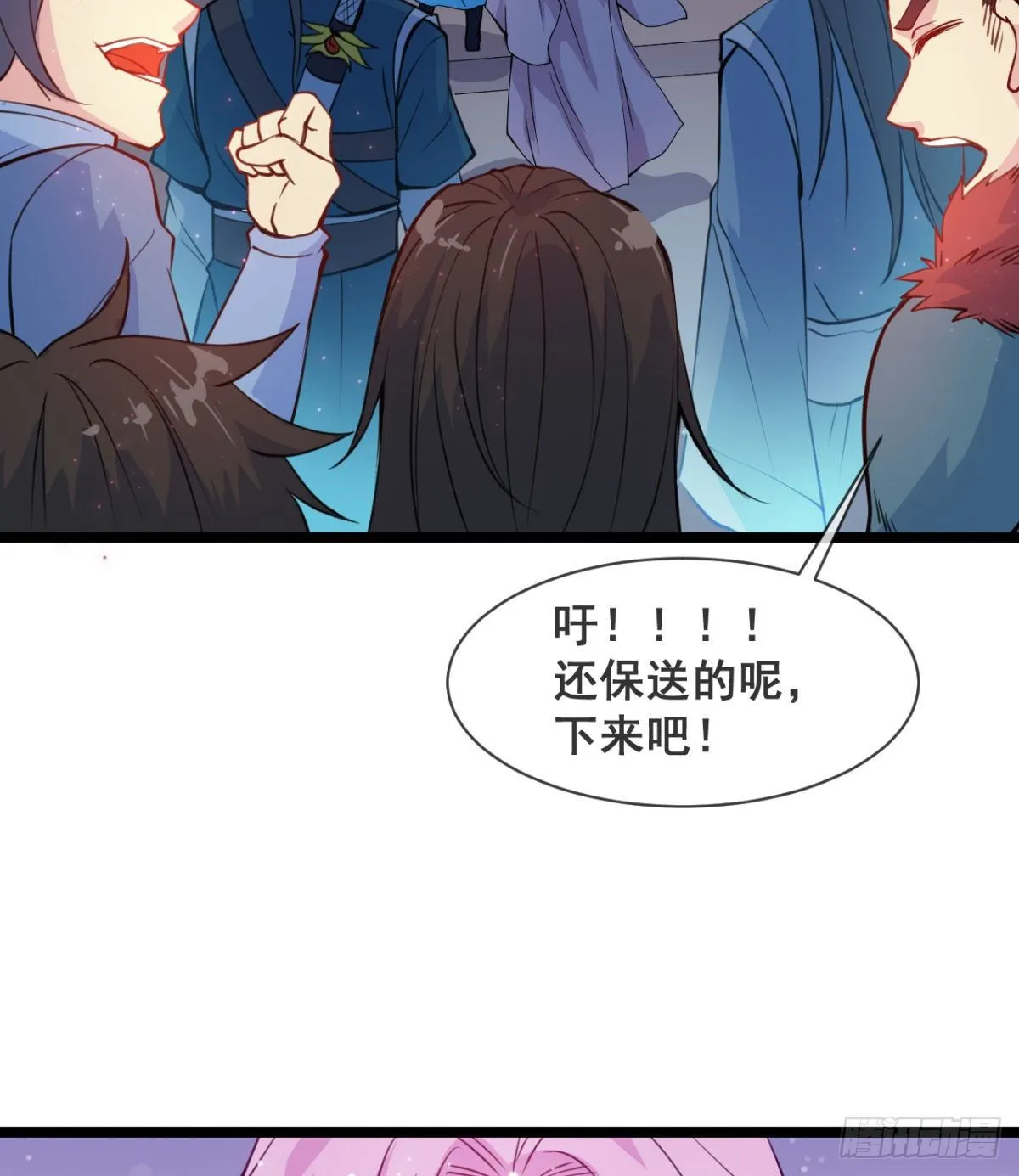 走后门的学生？ 第53页