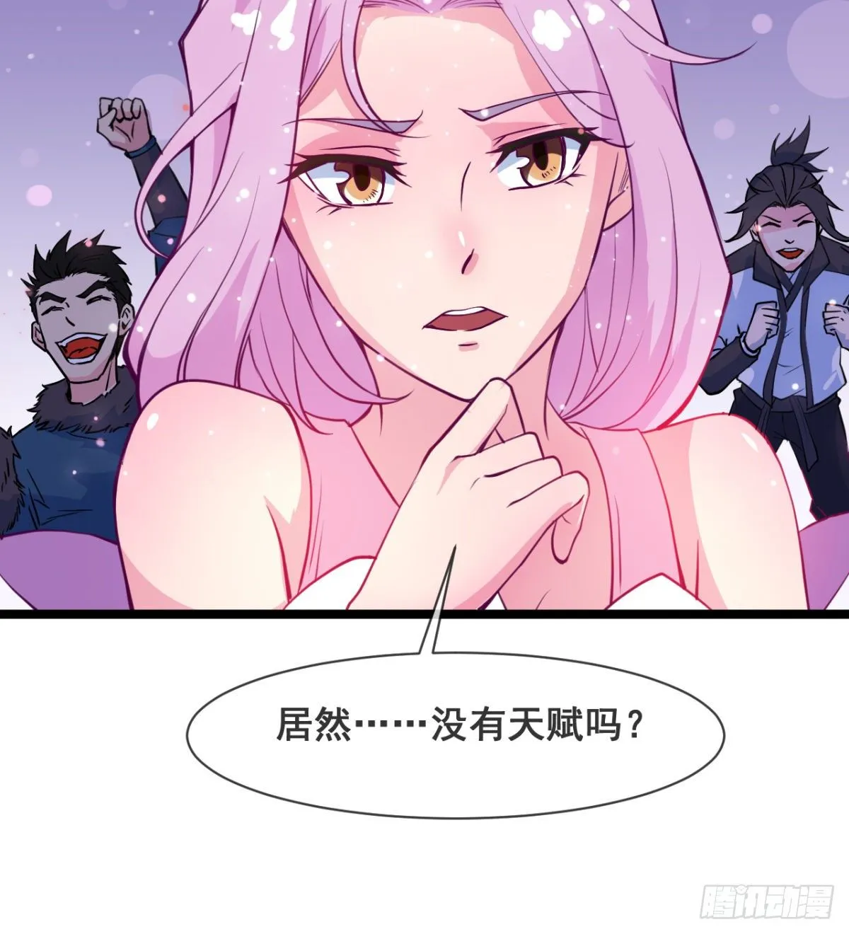 走后门的学生？ 第54页