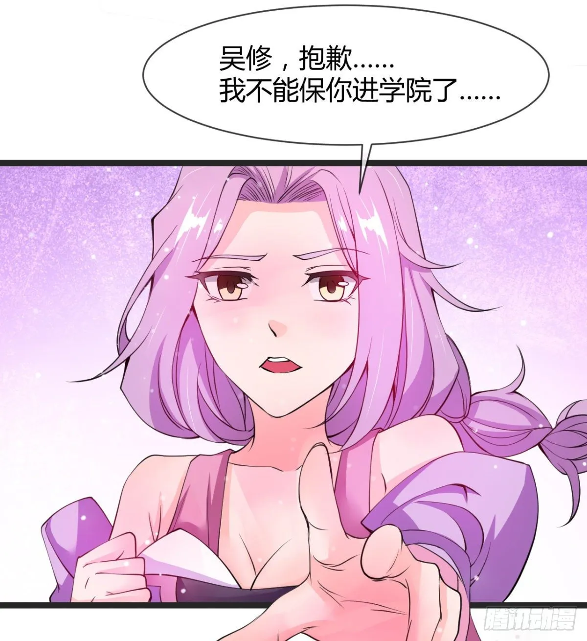走后门的学生？ 第57页