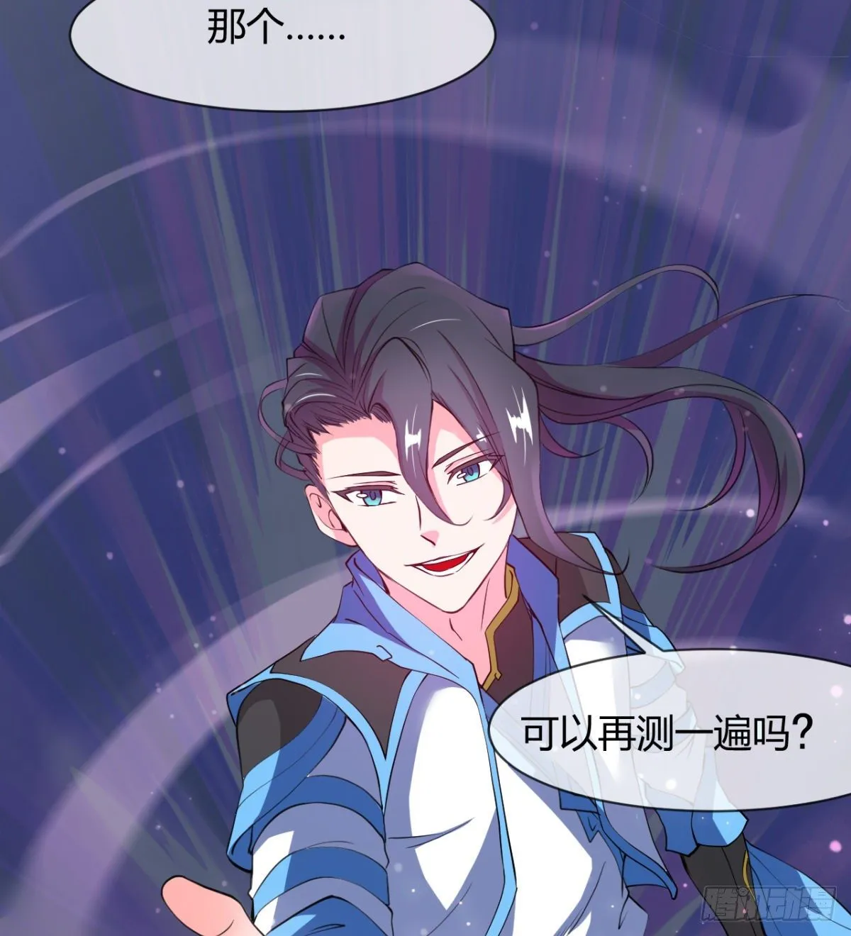 走后门的学生？ 第59页