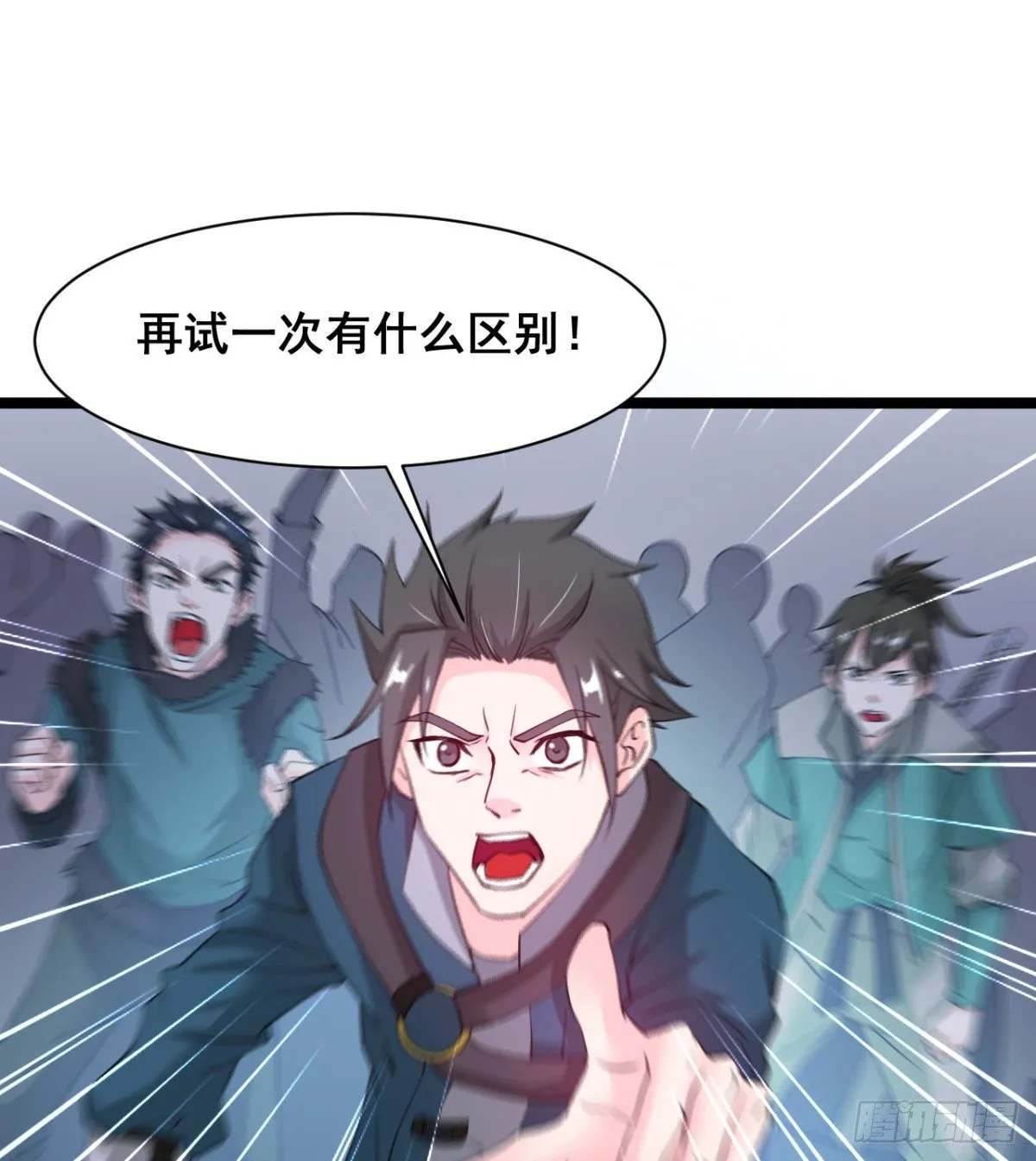 班主任是大媳妇儿 第4页