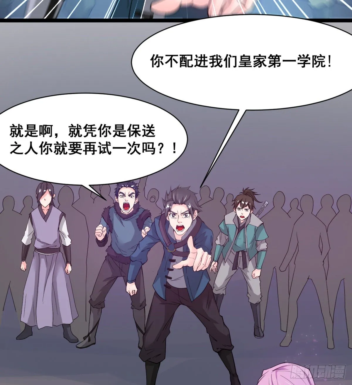 班主任是大媳妇儿 第5页