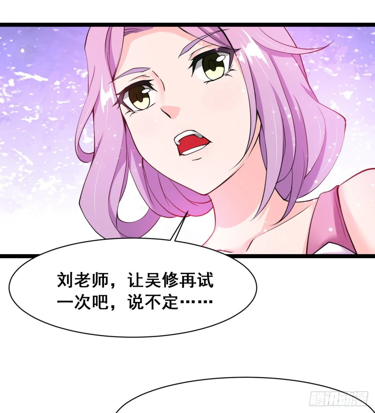 班主任是大媳妇儿 第7页