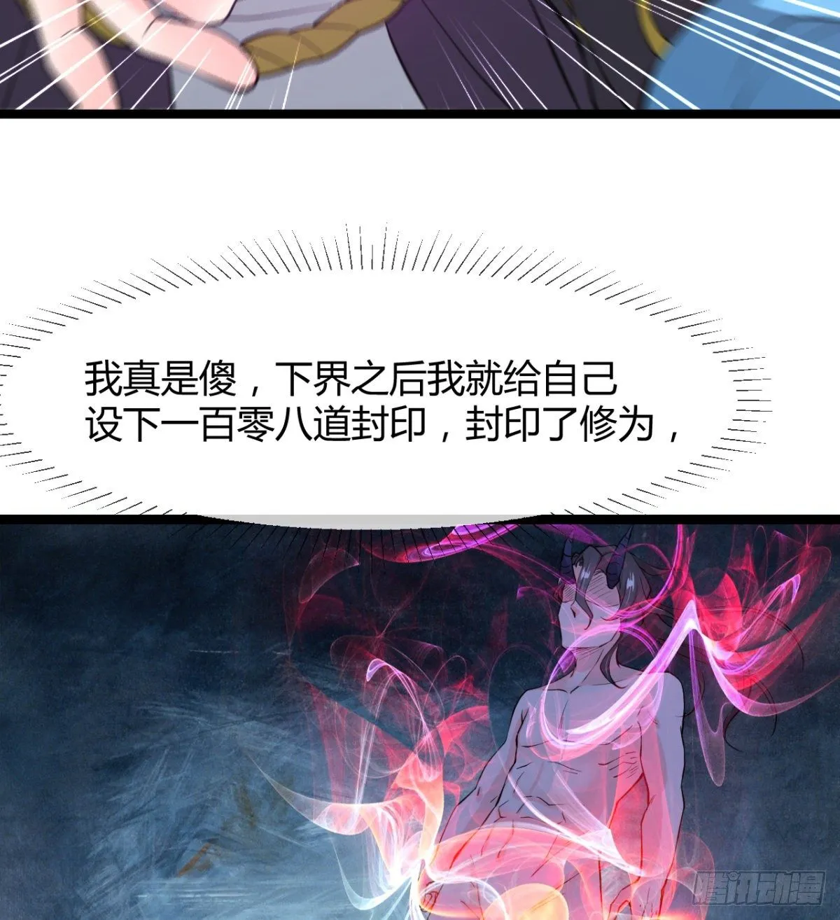 班主任是大媳妇儿 第10页
