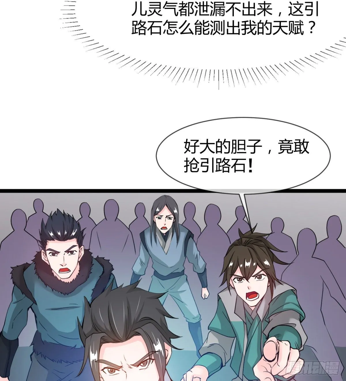 班主任是大媳妇儿 第12页