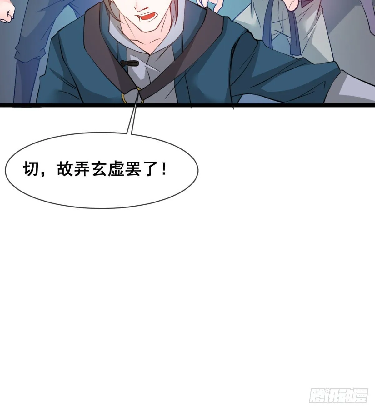 班主任是大媳妇儿 第13页