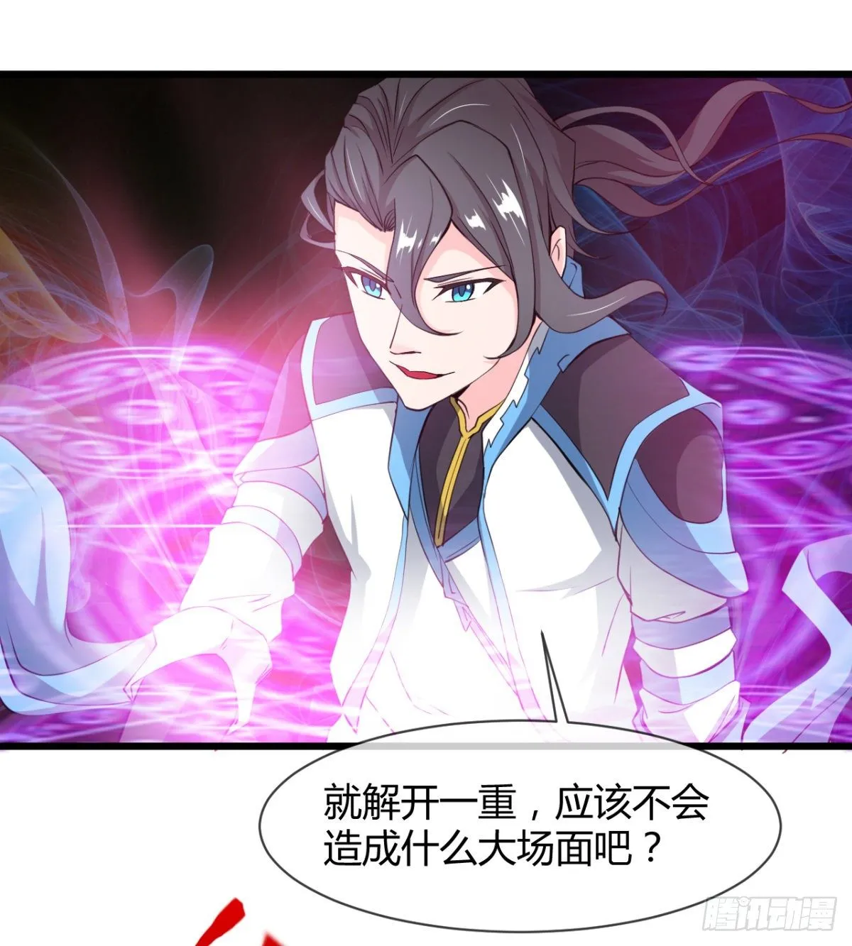 班主任是大媳妇儿 第14页