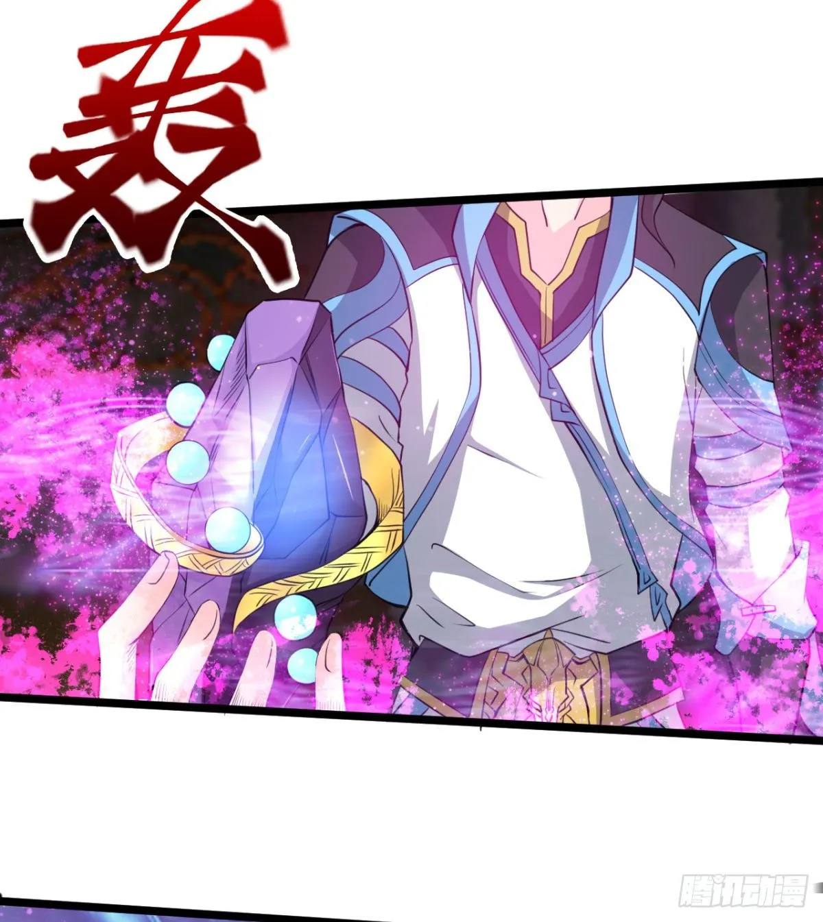班主任是大媳妇儿 第15页