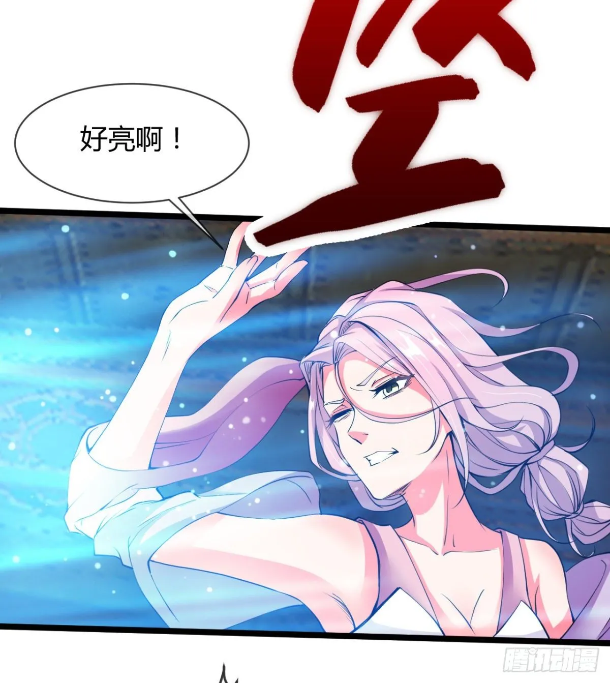 班主任是大媳妇儿 第17页