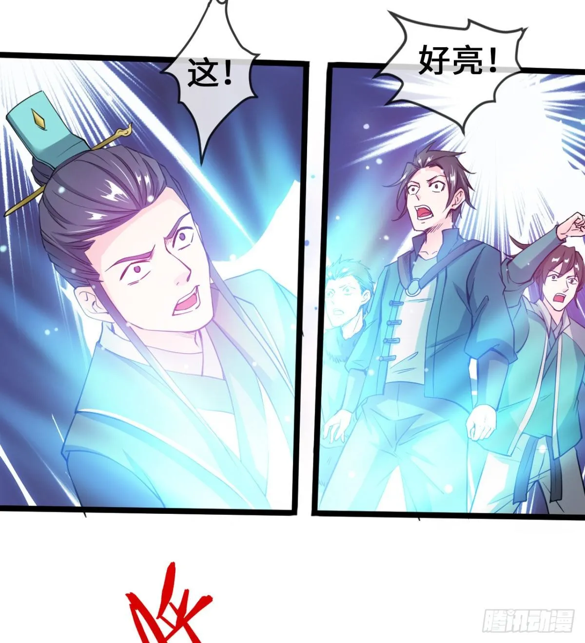 班主任是大媳妇儿 第18页