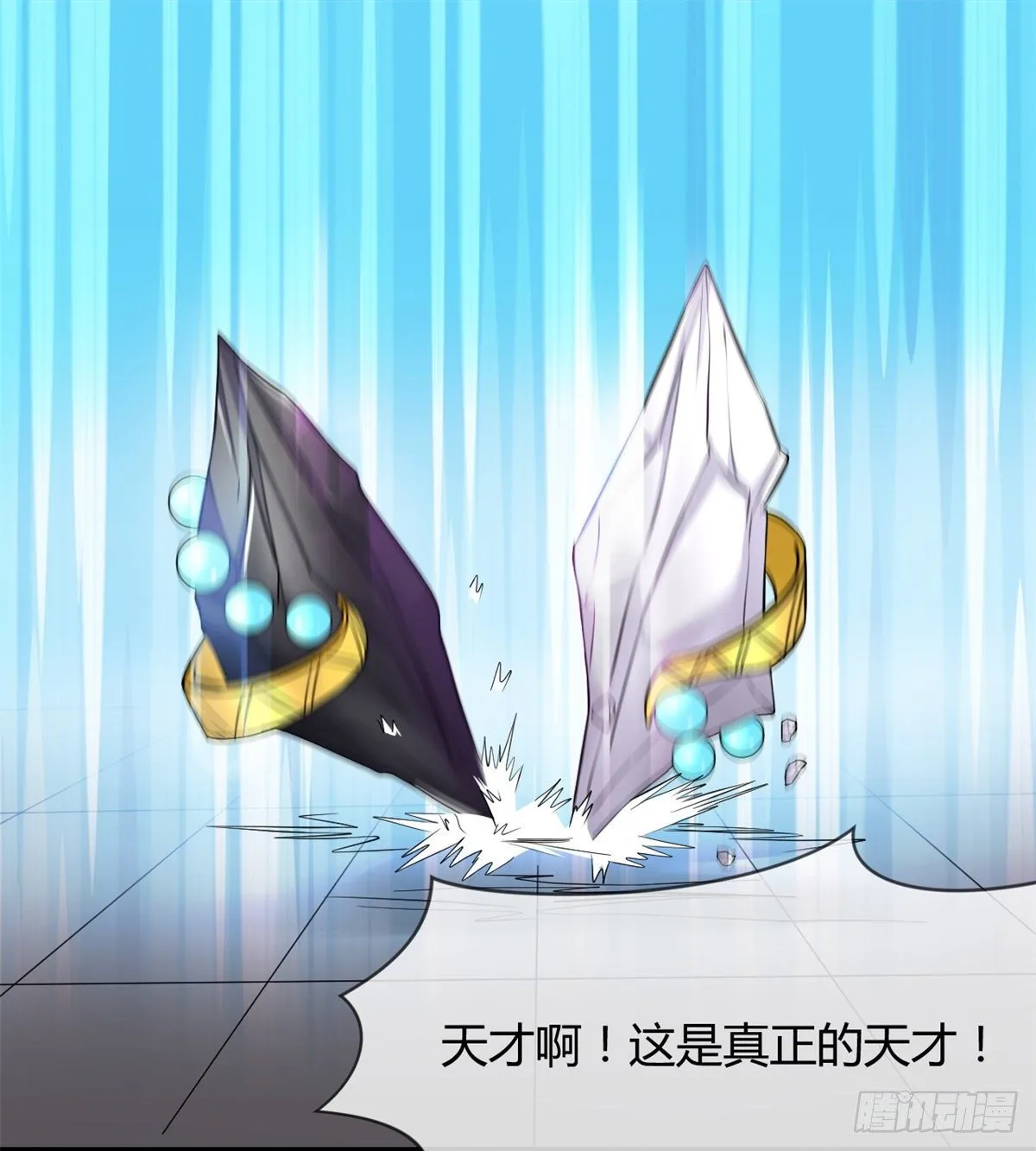 班主任是大媳妇儿 第25页