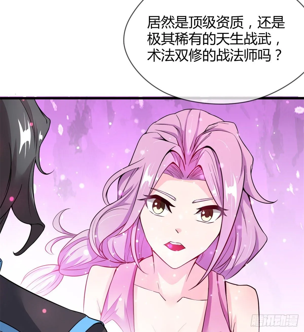 班主任是大媳妇儿 第27页