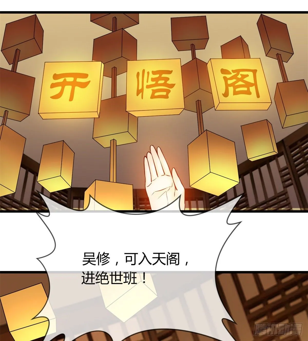 班主任是大媳妇儿 第30页