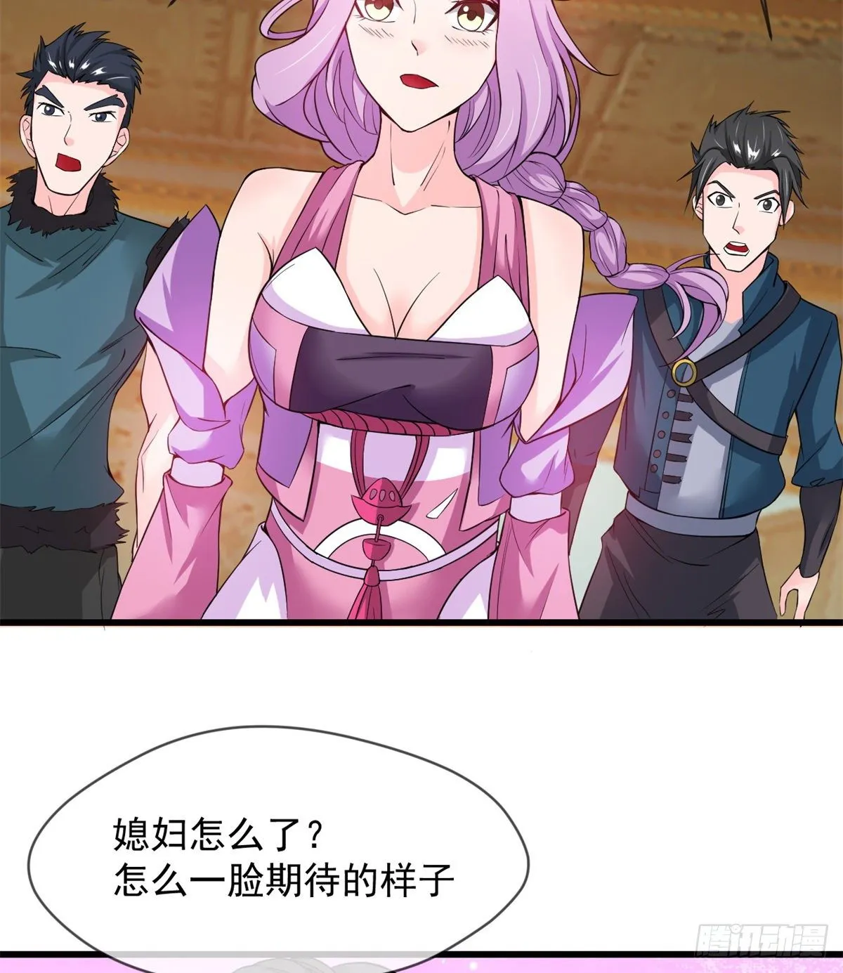 班主任是大媳妇儿 第33页