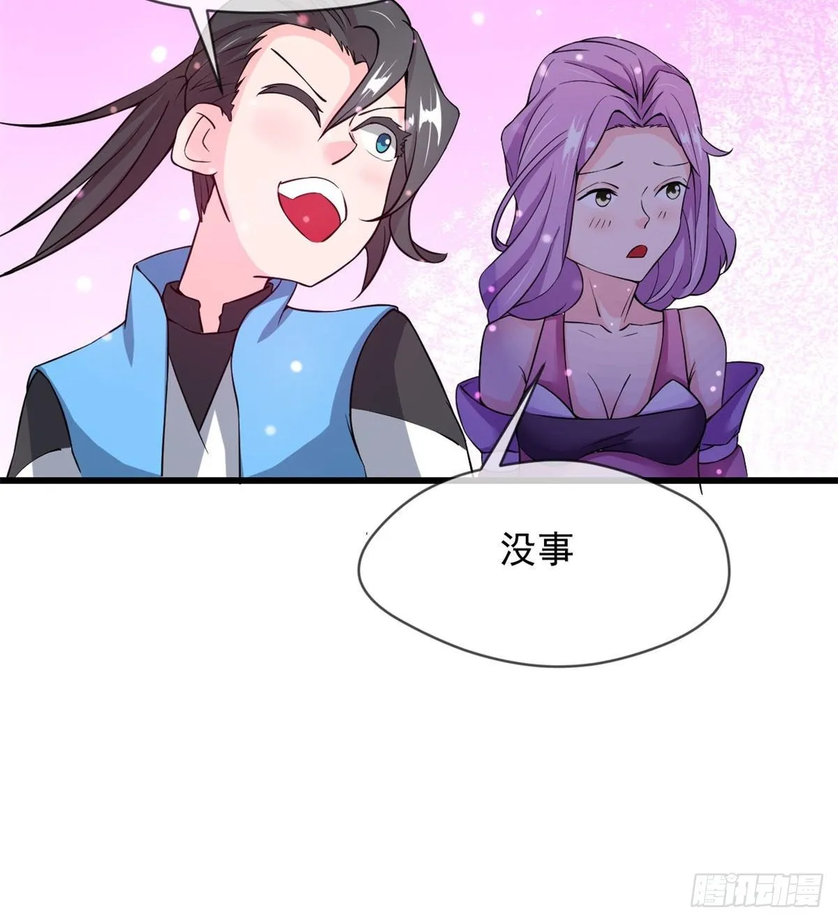班主任是大媳妇儿 第34页