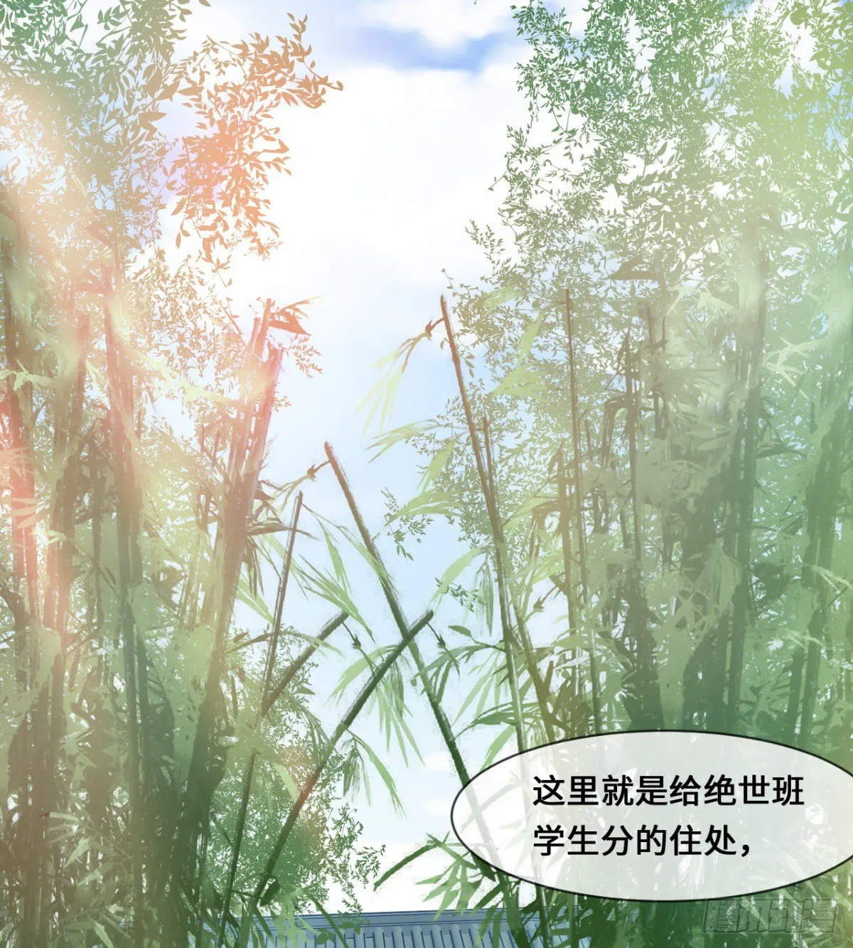 班主任是大媳妇儿 第35页