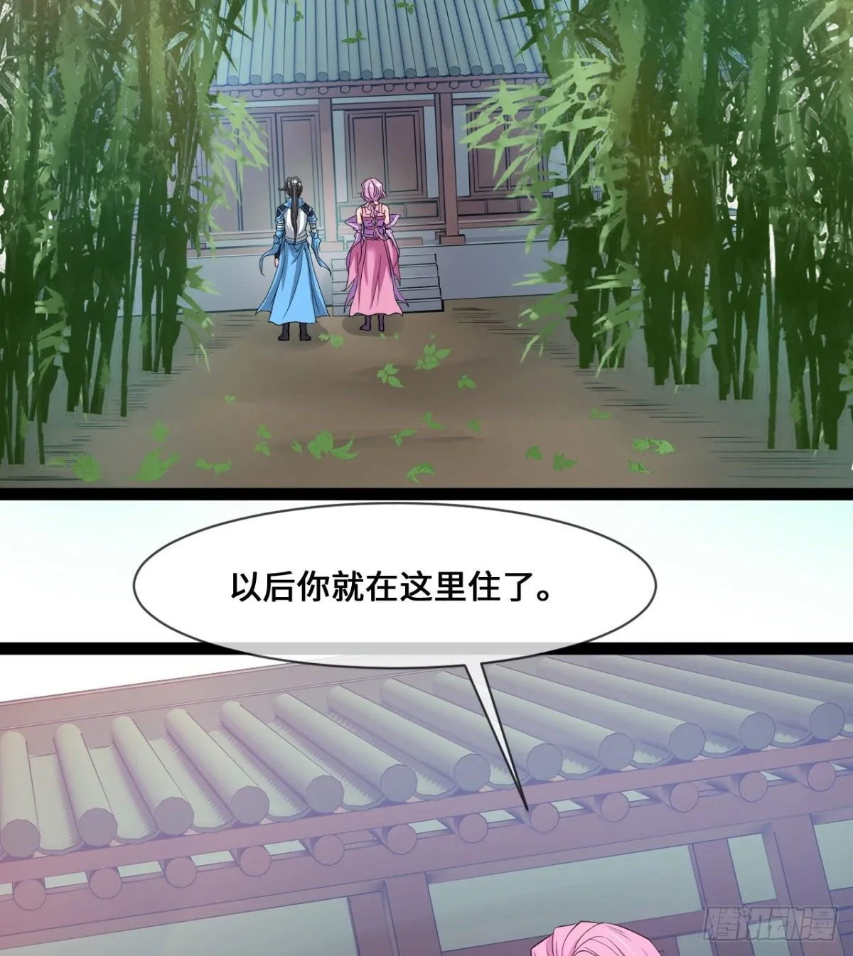 班主任是大媳妇儿 第36页
