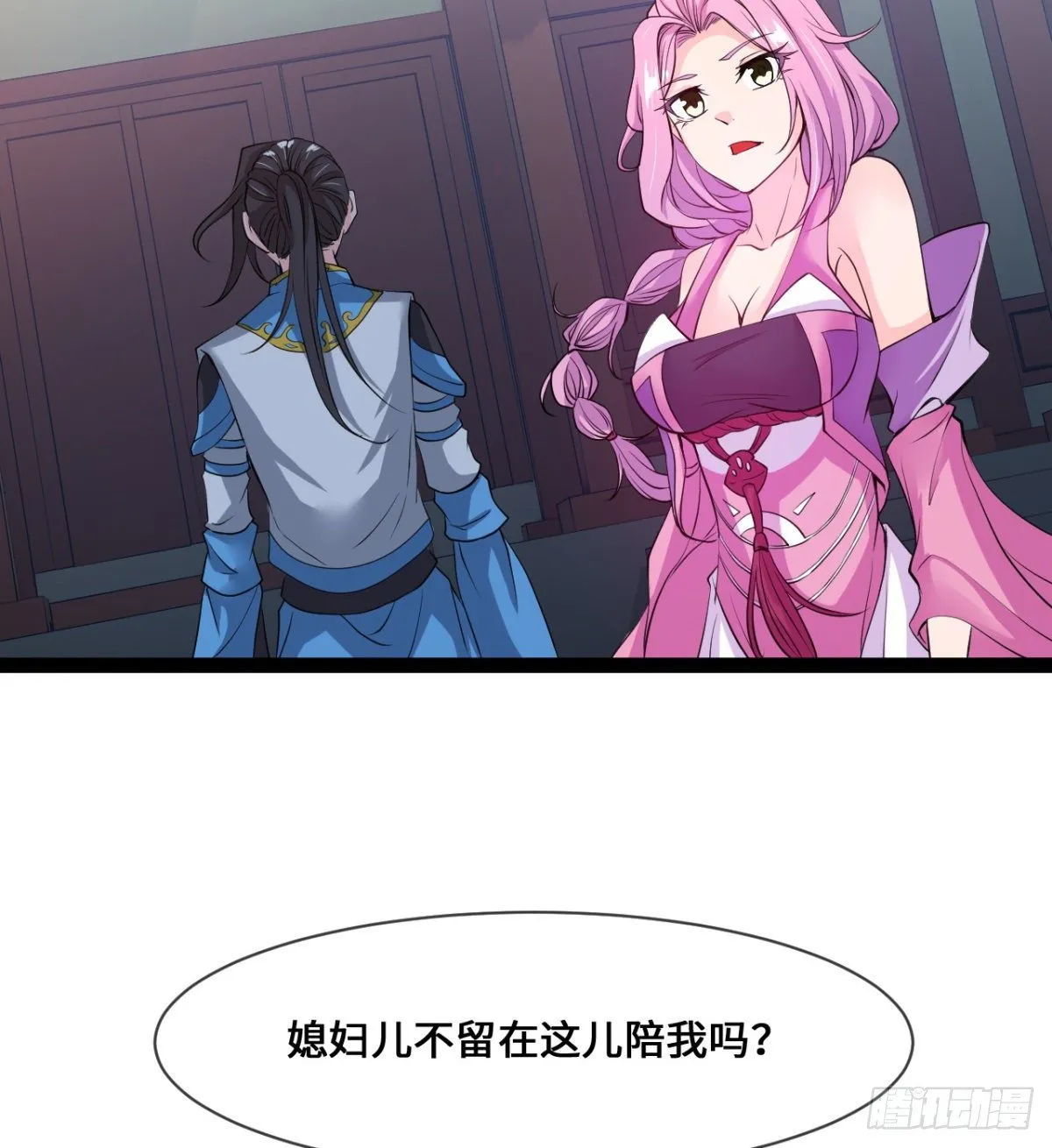 班主任是大媳妇儿 第37页