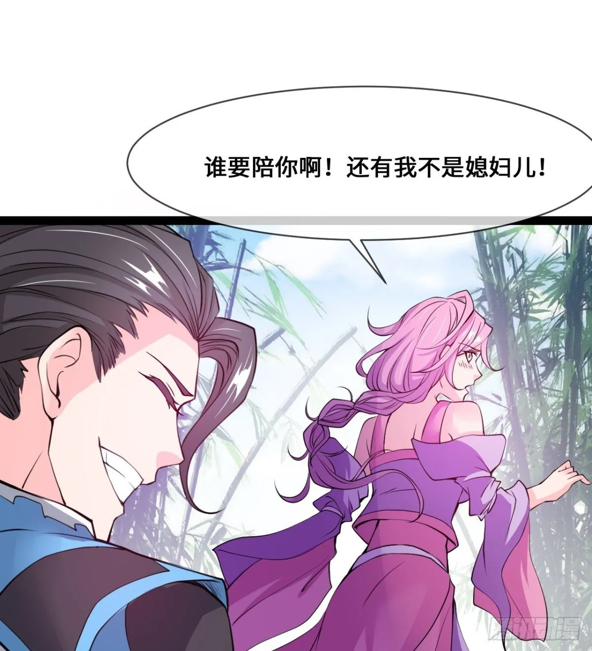 班主任是大媳妇儿 第39页