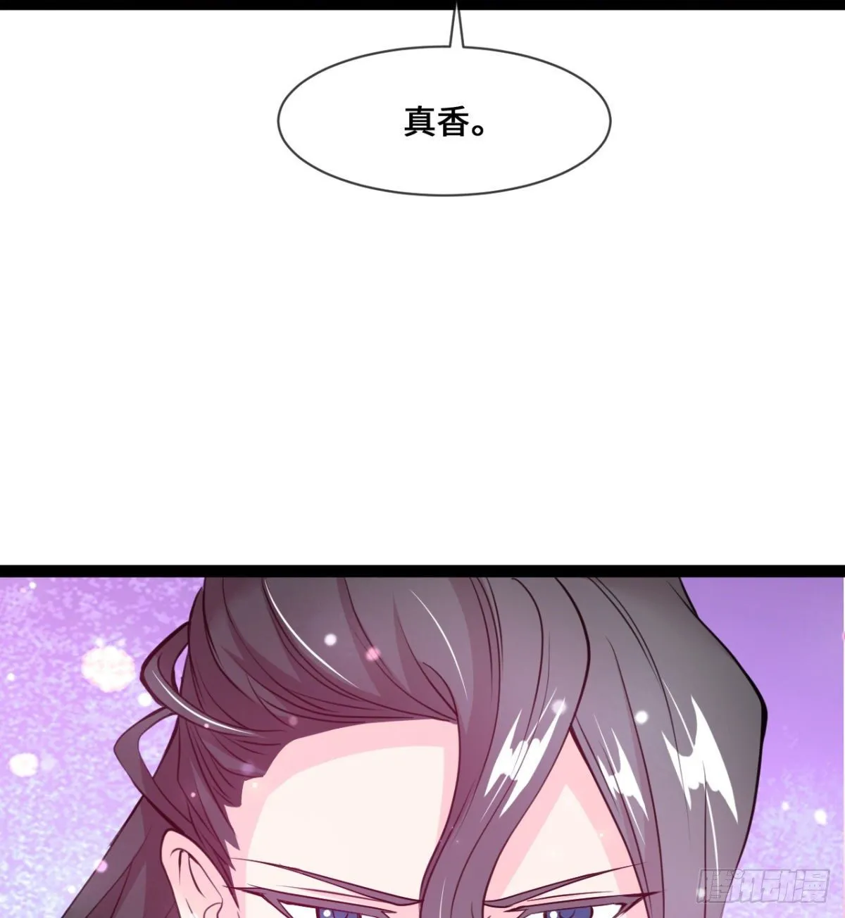 班主任是大媳妇儿 第41页