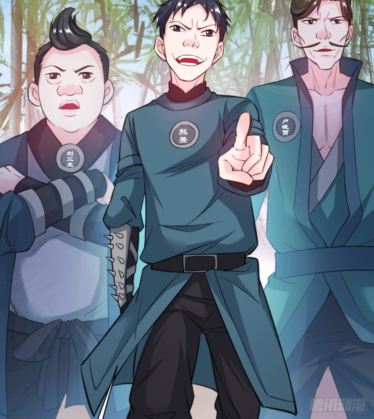 班主任是大媳妇儿 第46页