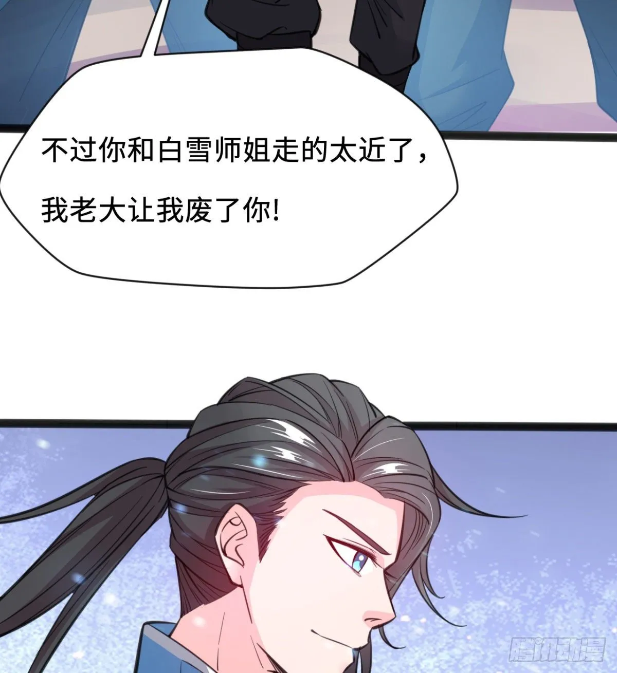 班主任是大媳妇儿 第47页