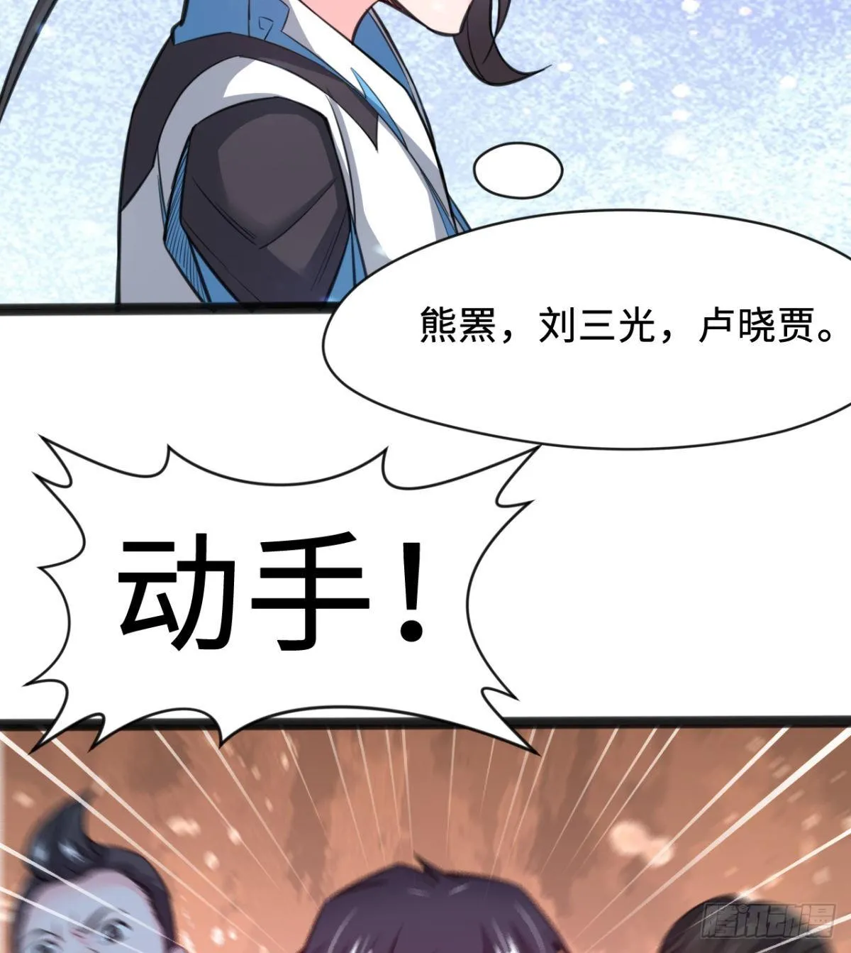 班主任是大媳妇儿 第48页
