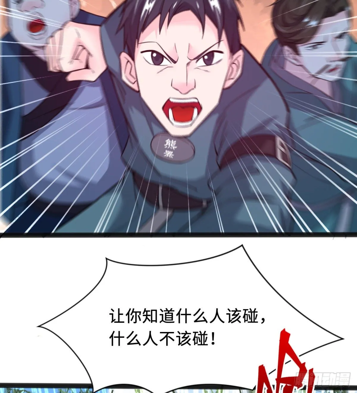 班主任是大媳妇儿 第49页