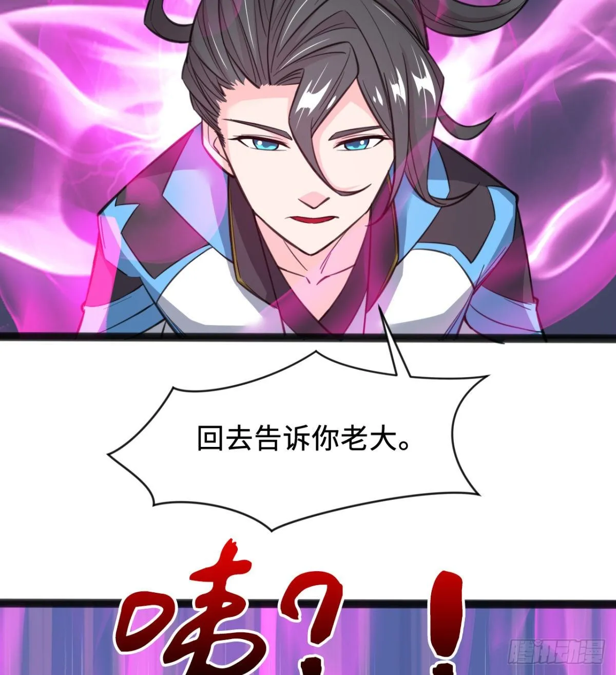 班主任是大媳妇儿 第52页