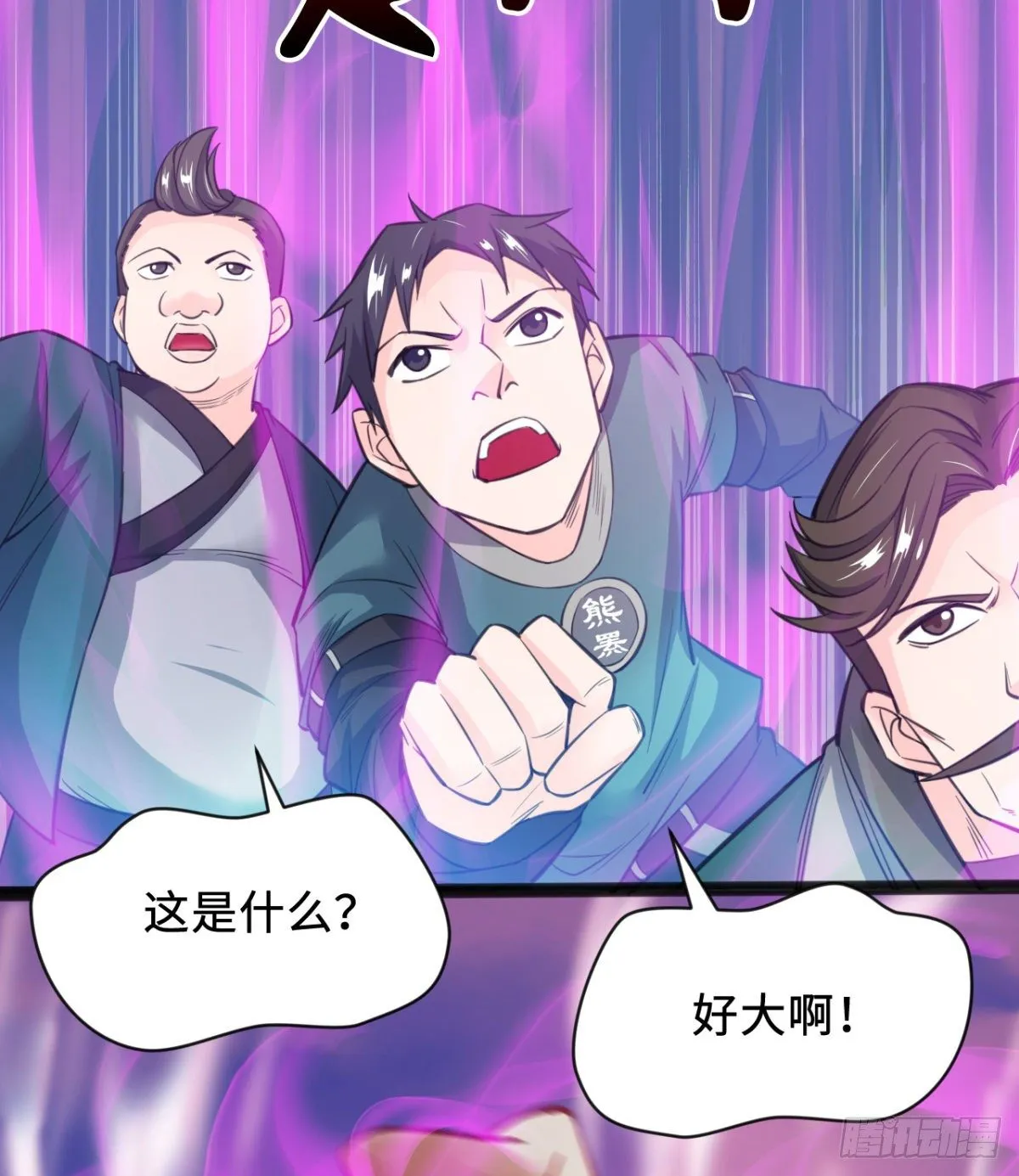 班主任是大媳妇儿 第53页
