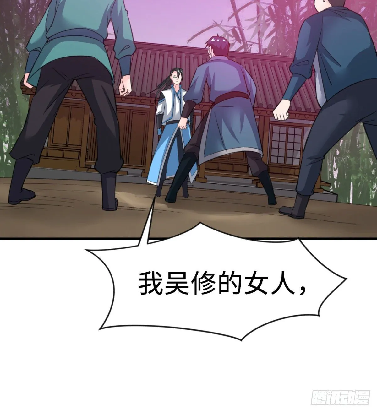 班主任是大媳妇儿 第55页