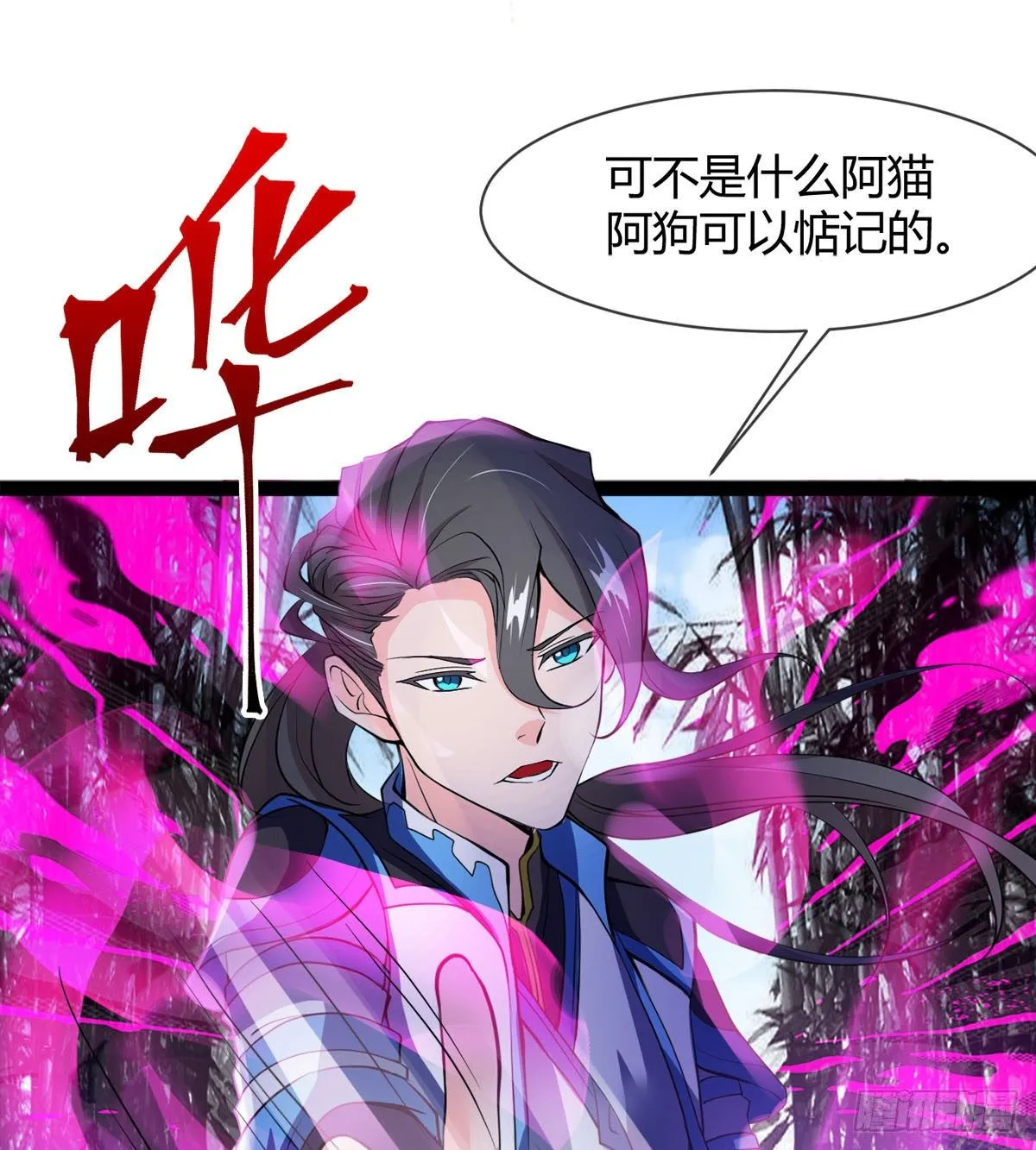 班主任是大媳妇儿 第56页