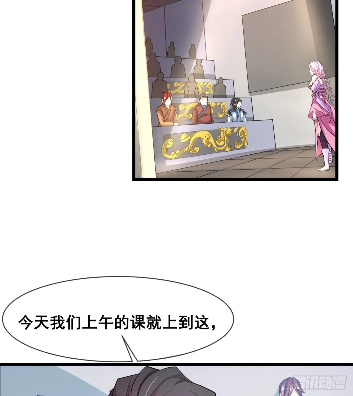 只是我小时候的玩具 第4页