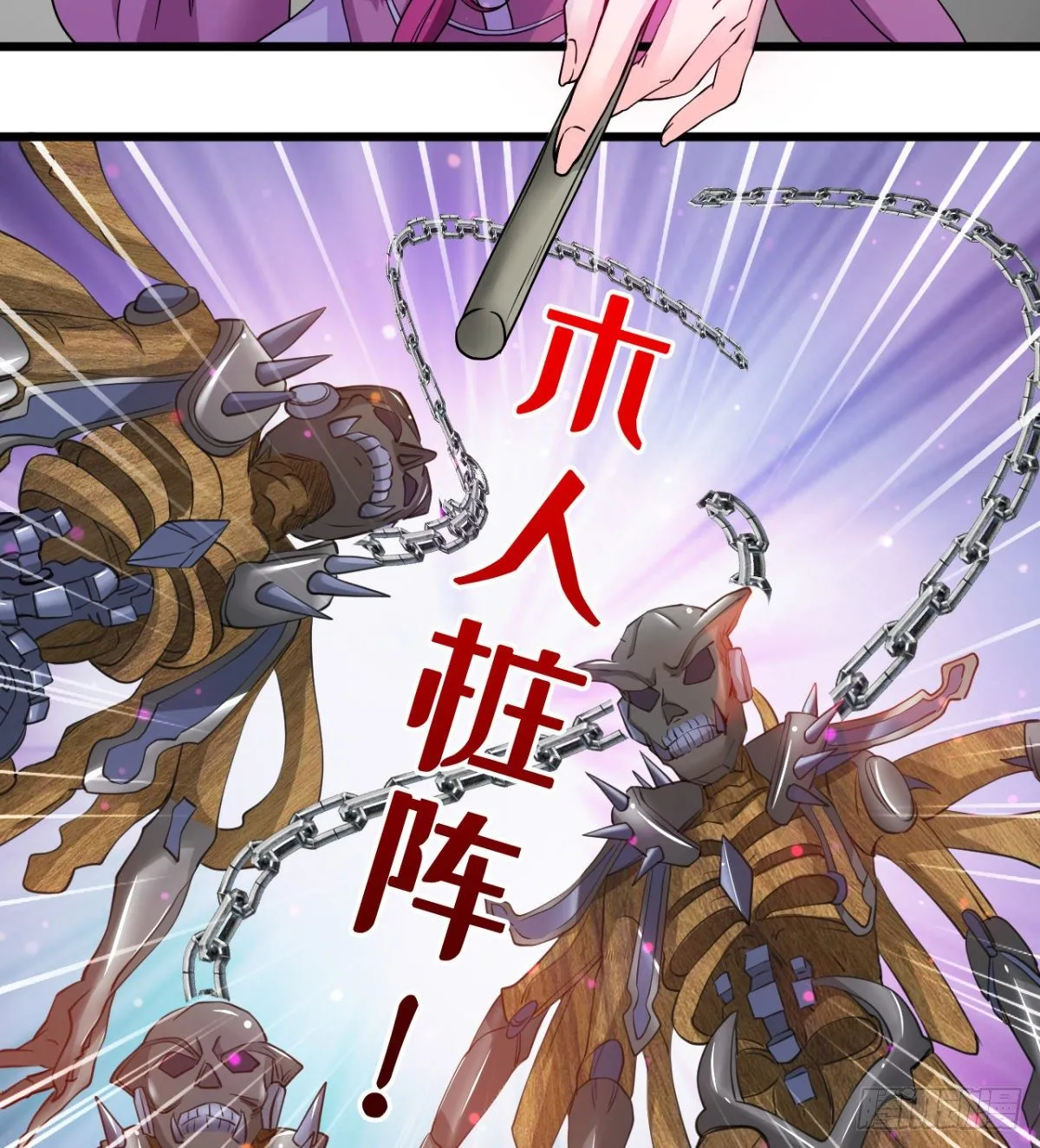 只是我小时候的玩具 第8页