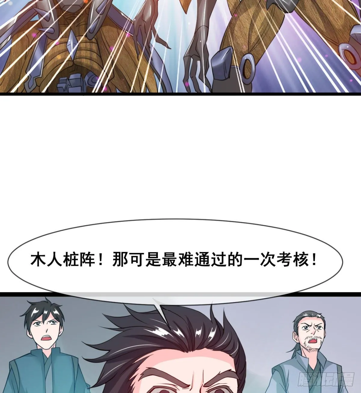 只是我小时候的玩具 第9页