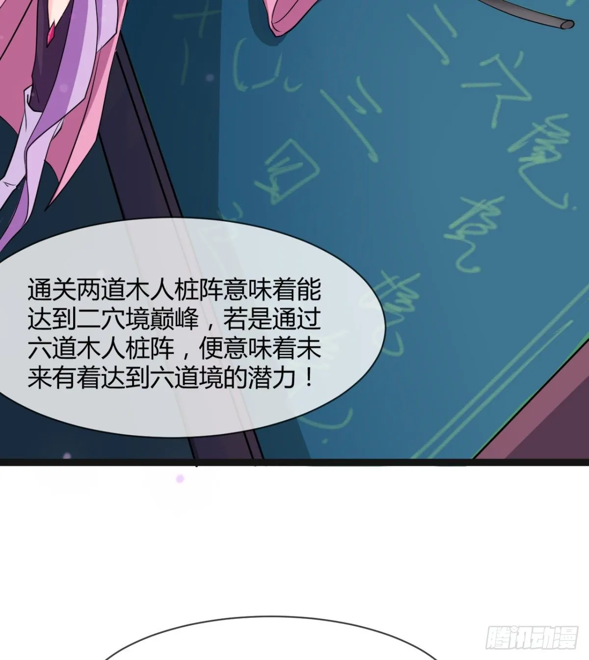 只是我小时候的玩具 第15页