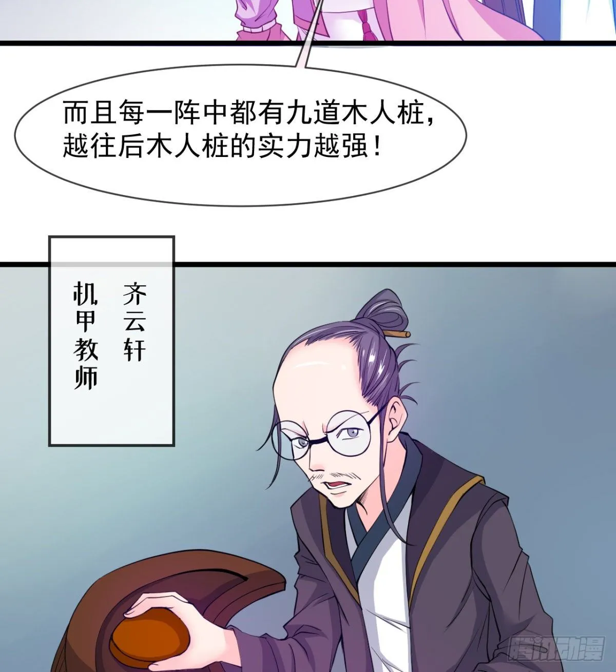 只是我小时候的玩具 第26页