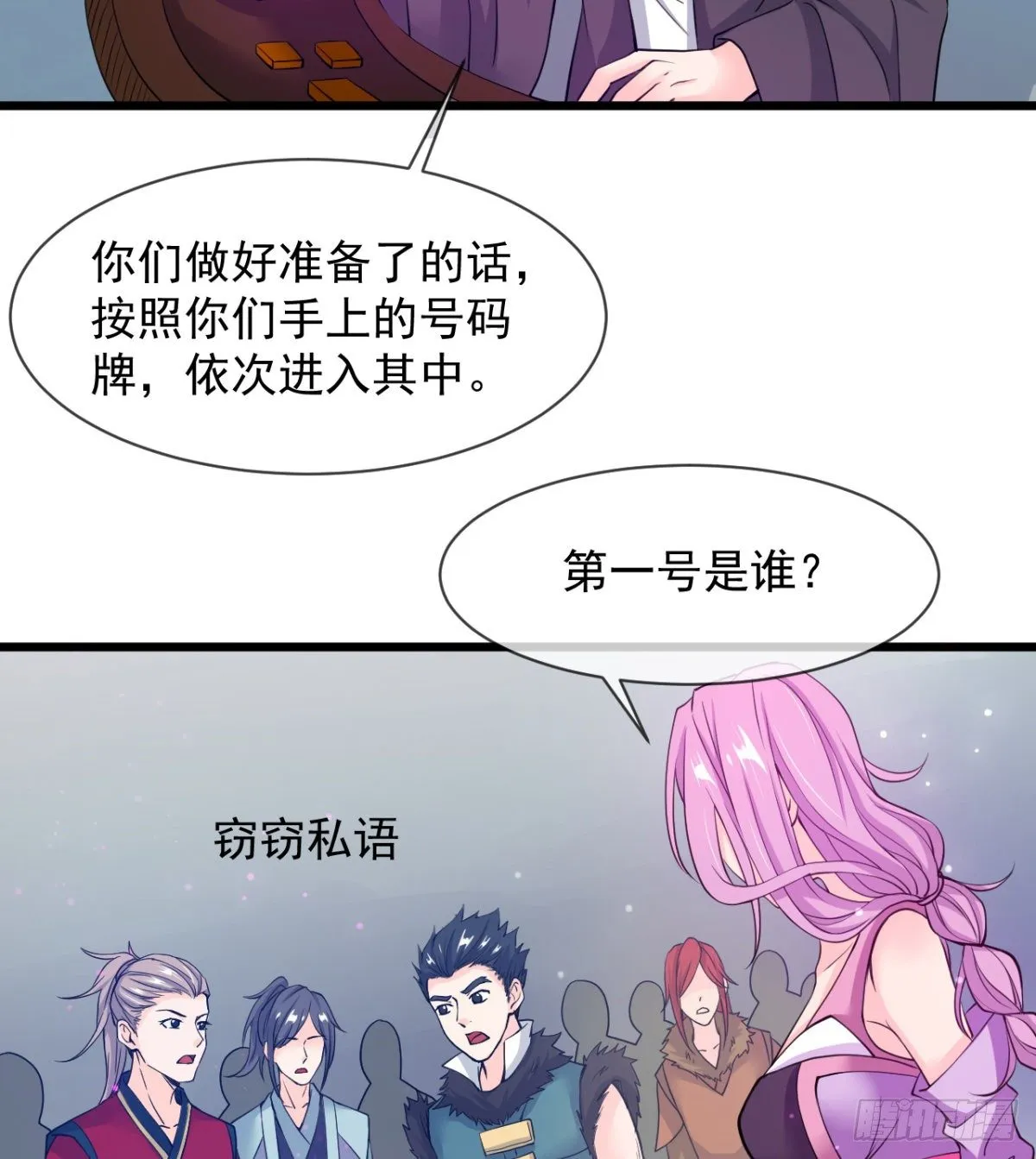 只是我小时候的玩具 第27页