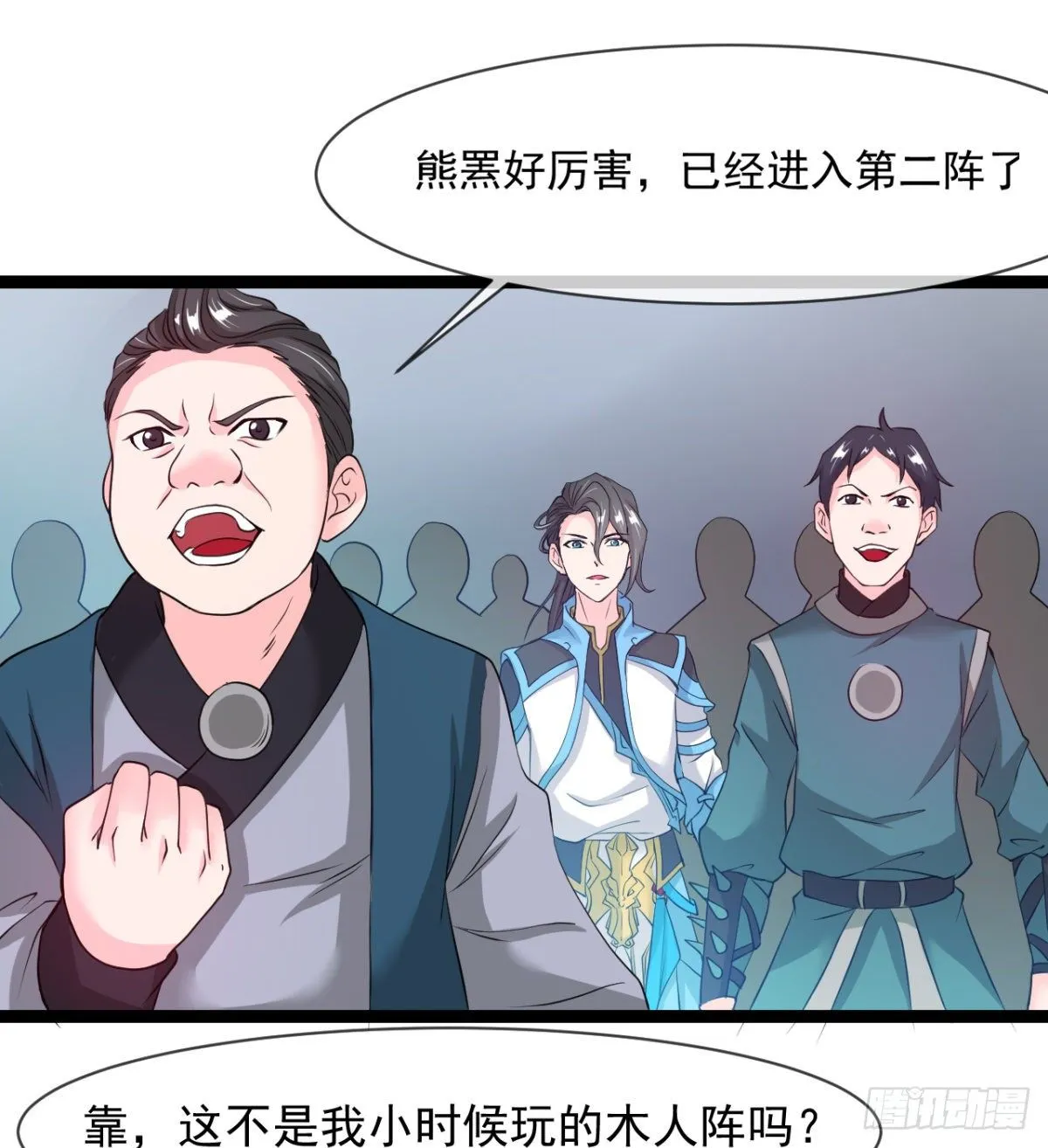 只是我小时候的玩具 第43页