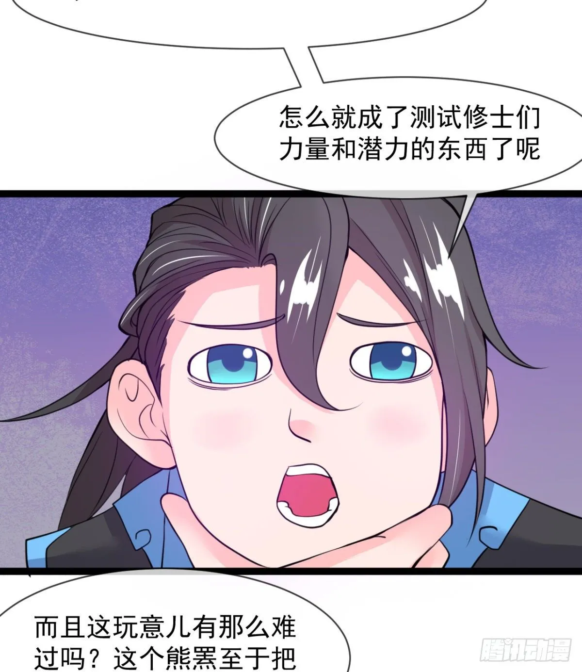 只是我小时候的玩具 第44页