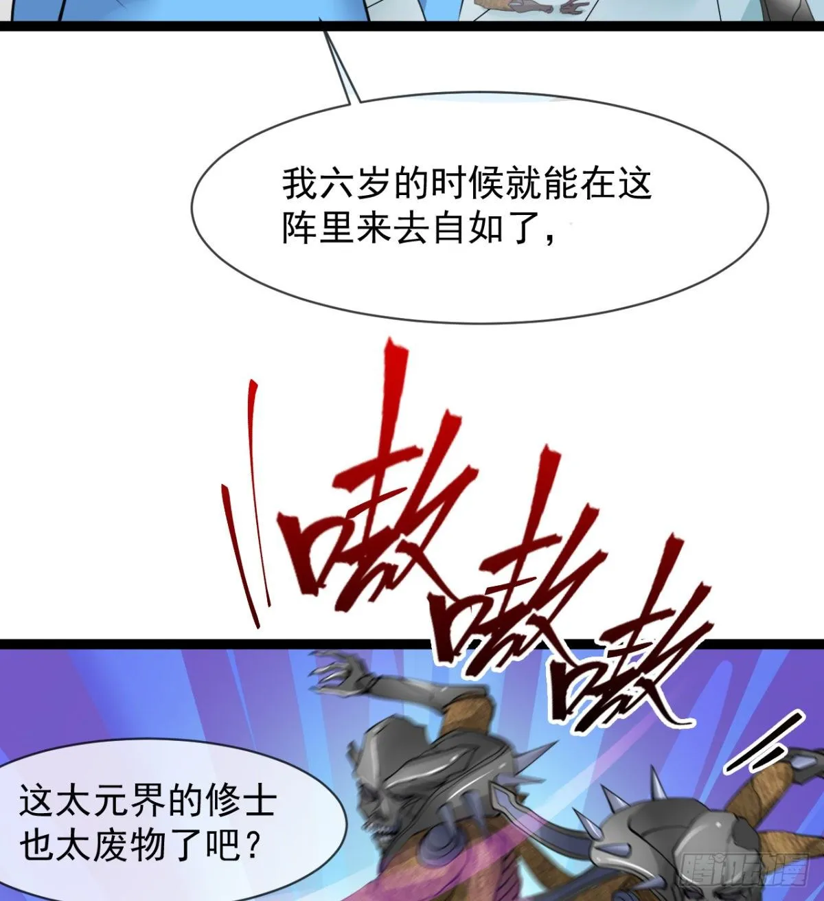 只是我小时候的玩具 第46页
