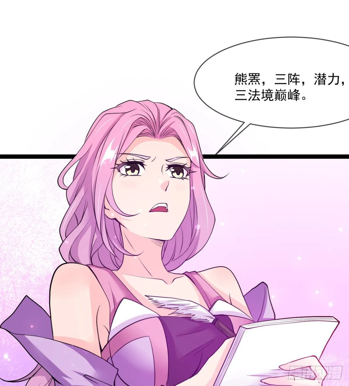 只是我小时候的玩具 第53页