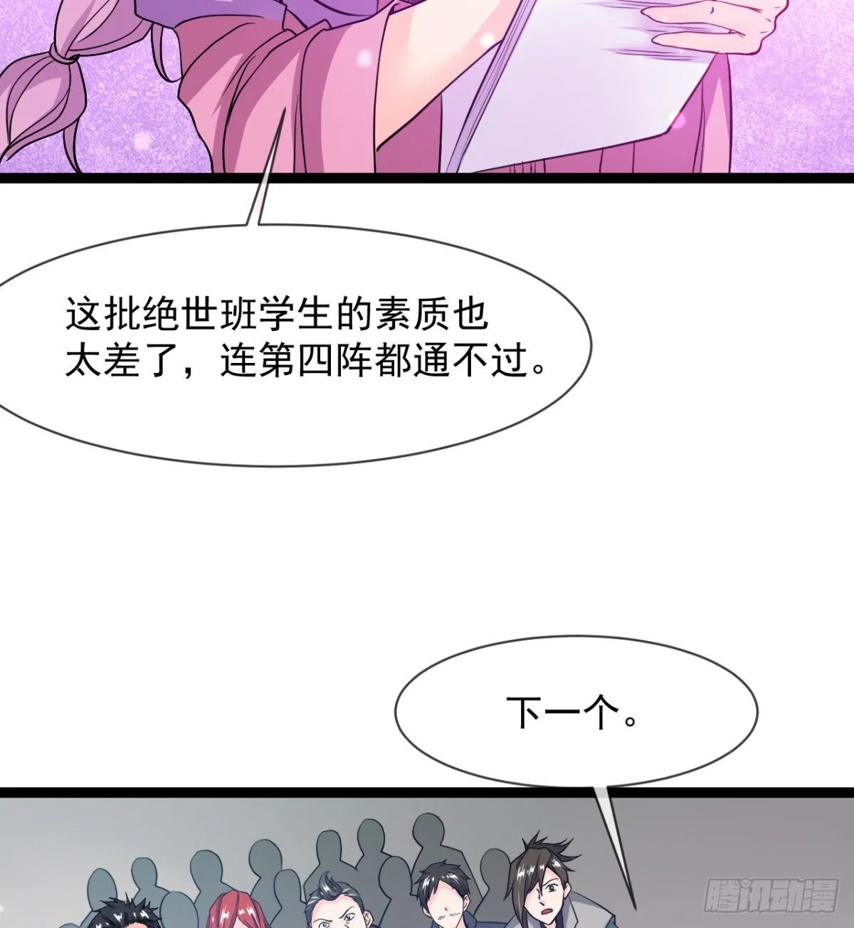 只是我小时候的玩具 第54页