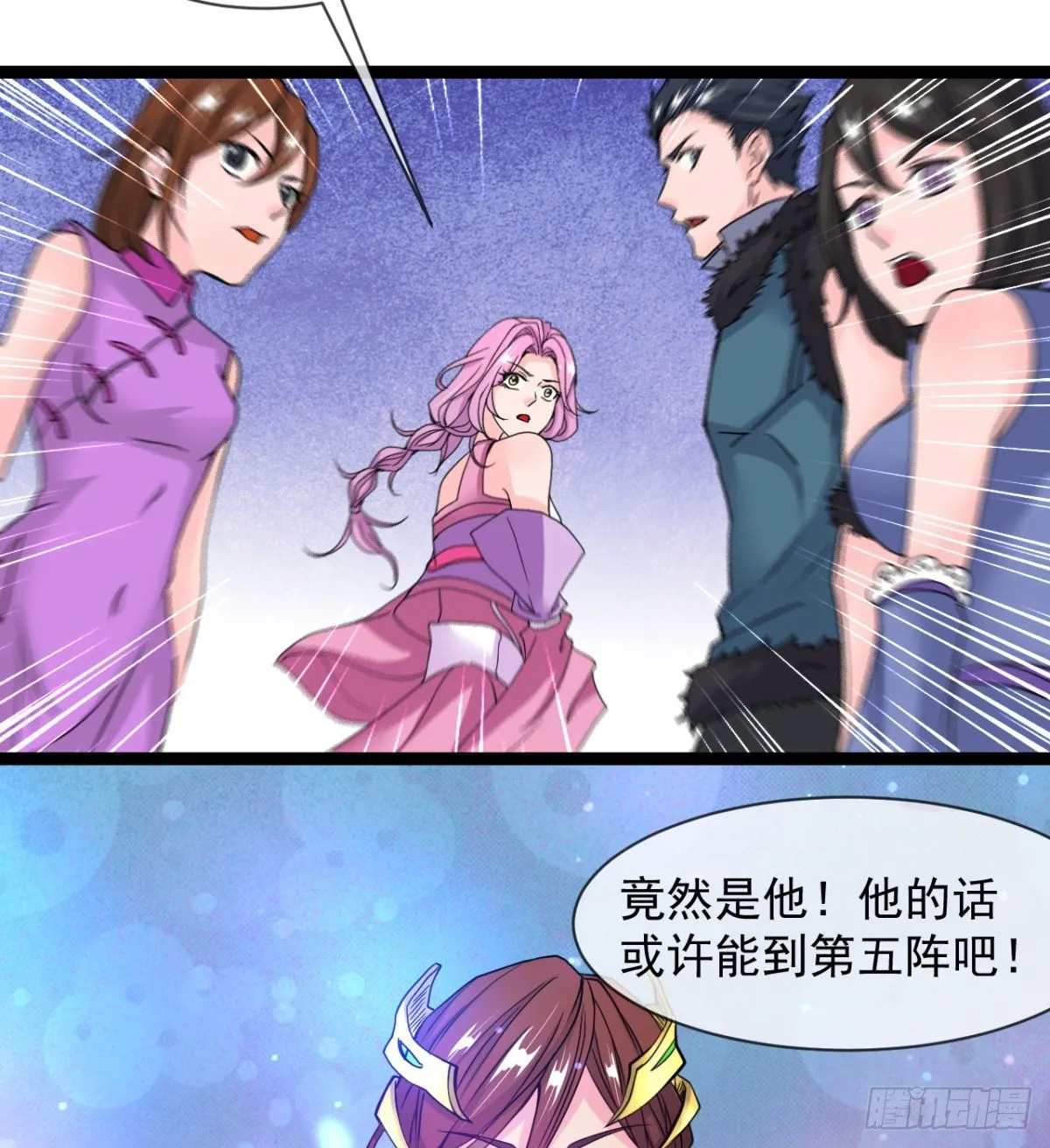 只是我小时候的玩具 第58页
