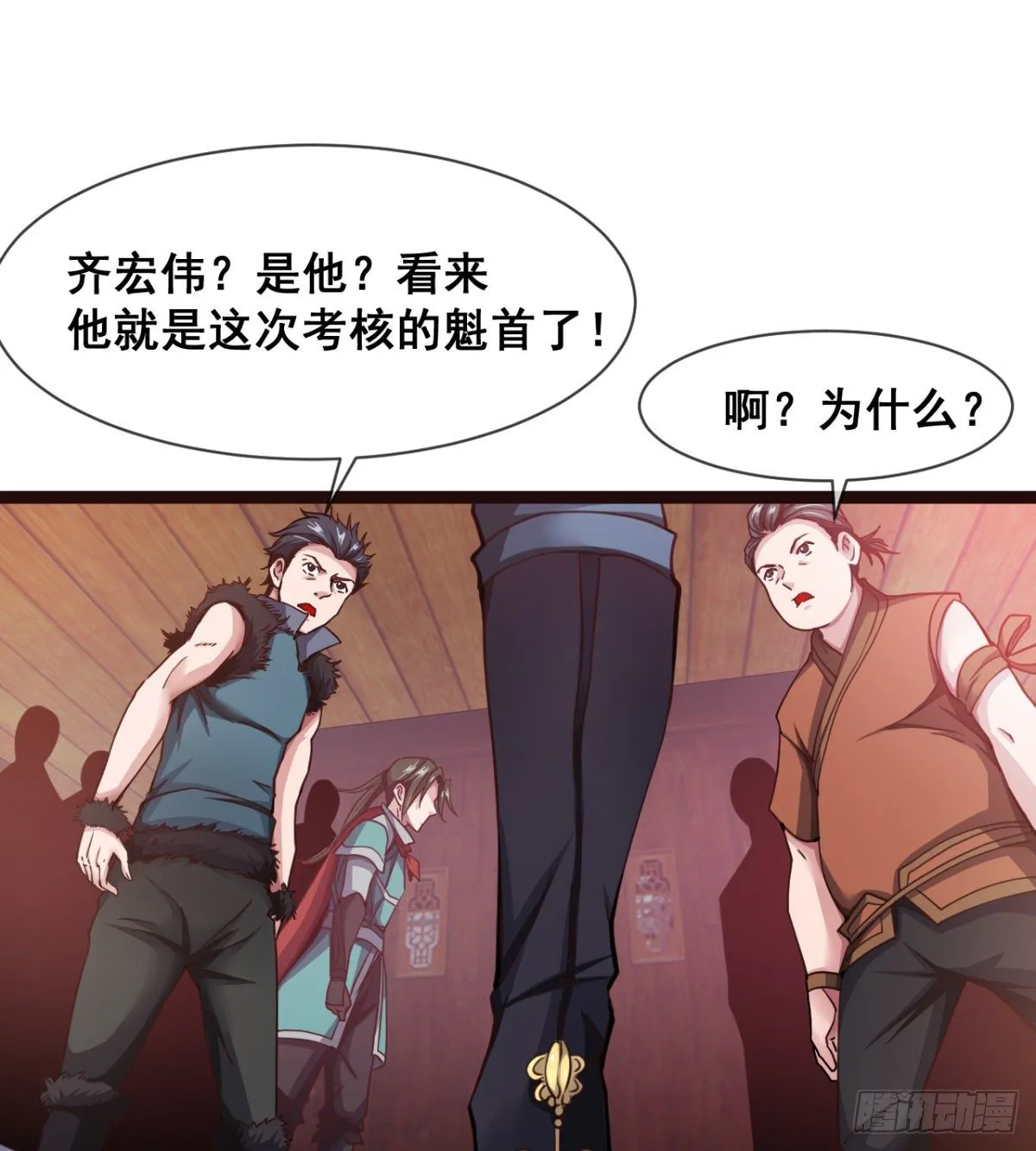 情敌？赌约？ 第3页