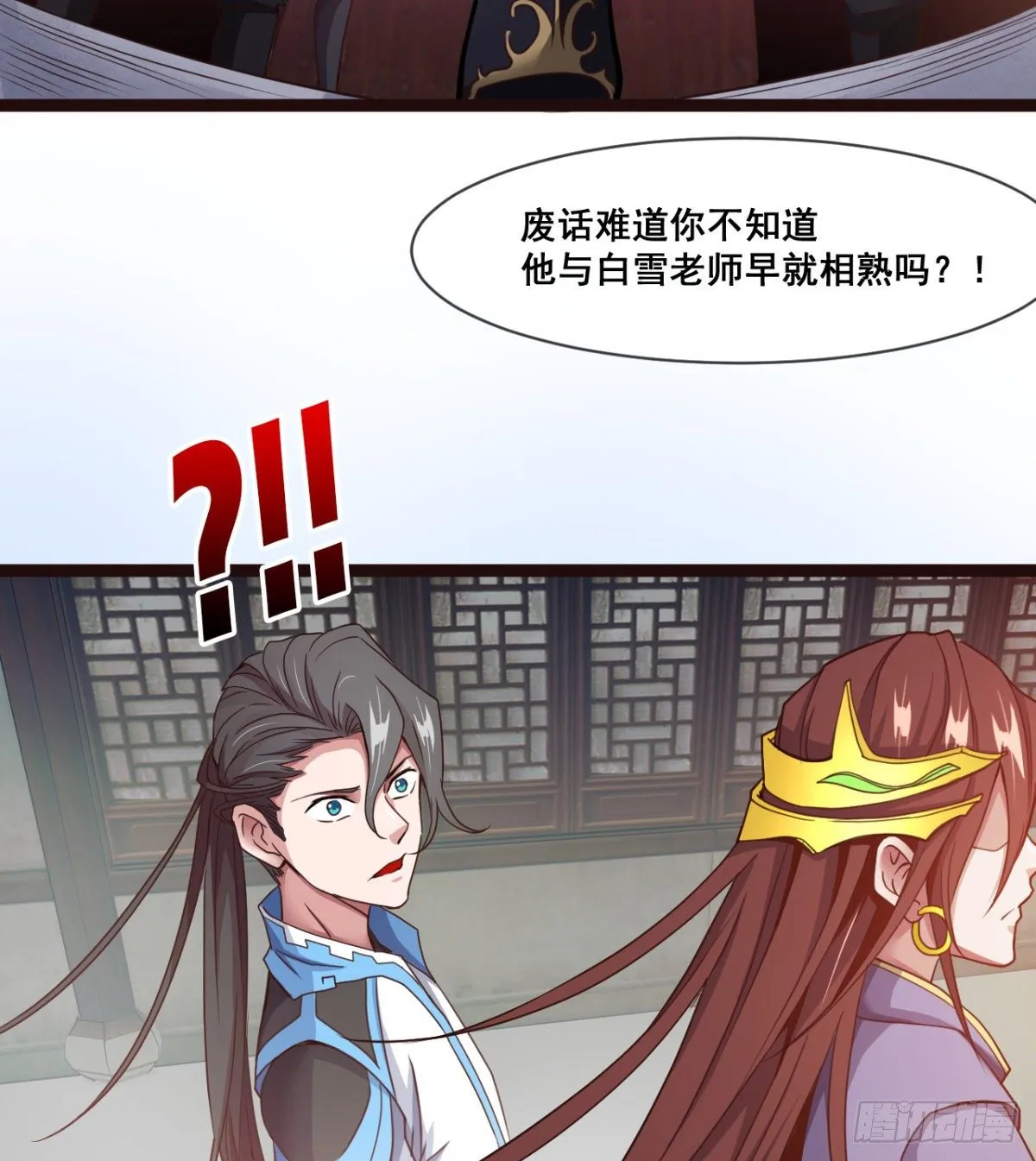 情敌？赌约？ 第4页