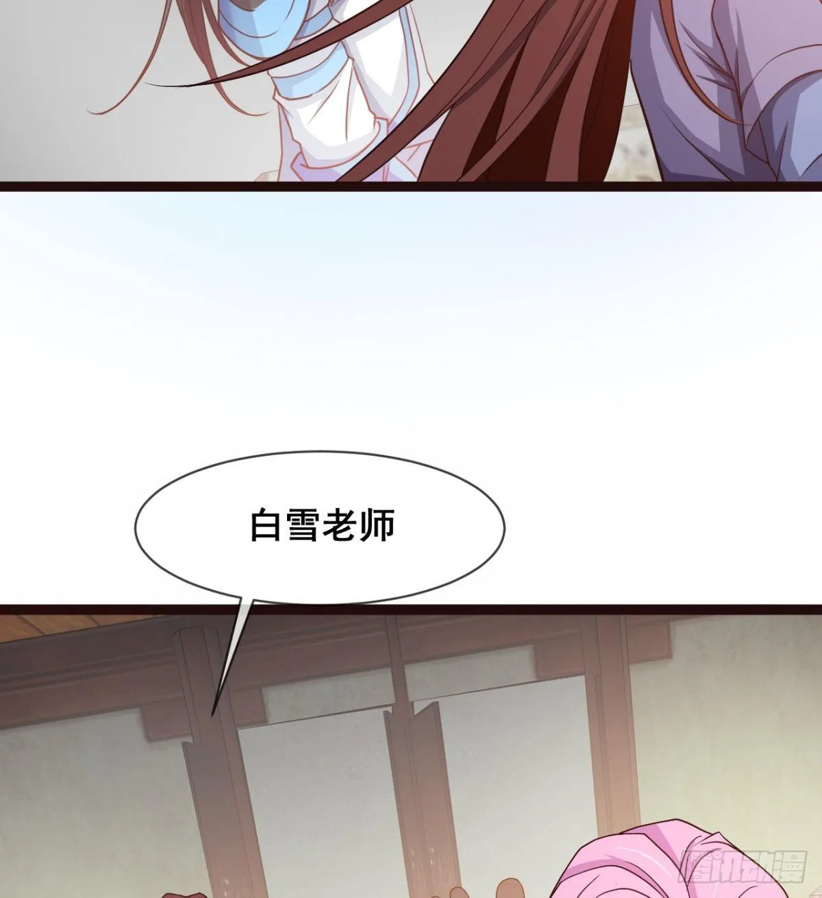 情敌？赌约？ 第5页