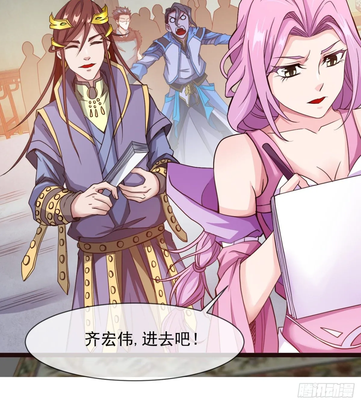 情敌？赌约？ 第6页